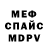Метадон мёд Opa Muller