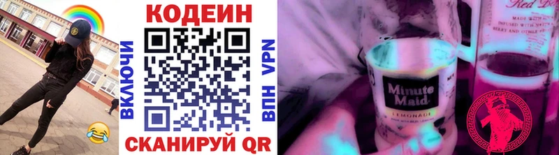 Кодеиновый сироп Lean напиток Lean (лин) Клинцы