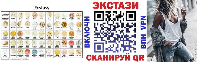Экстази 250 мг  Купить где  Клинцы 