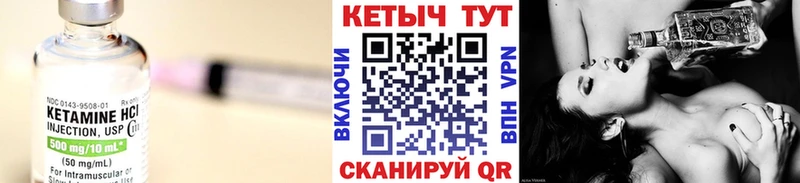 Купить где Клинцы КЕТАМИН ketamine