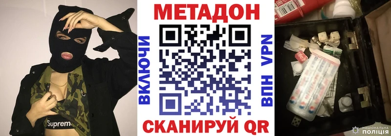 МЕТАДОН methadone  Купить закладки  Клинцы 